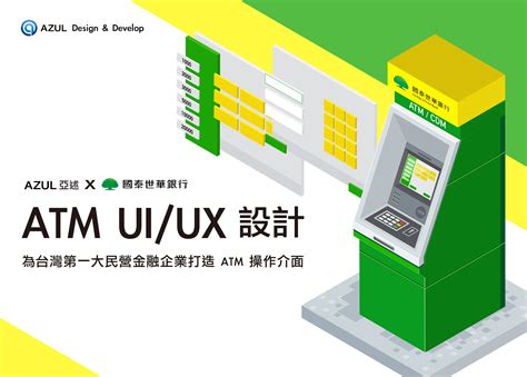 國泰世華atm活動2023|國泰世華廣設外幣ATM 服務升級 